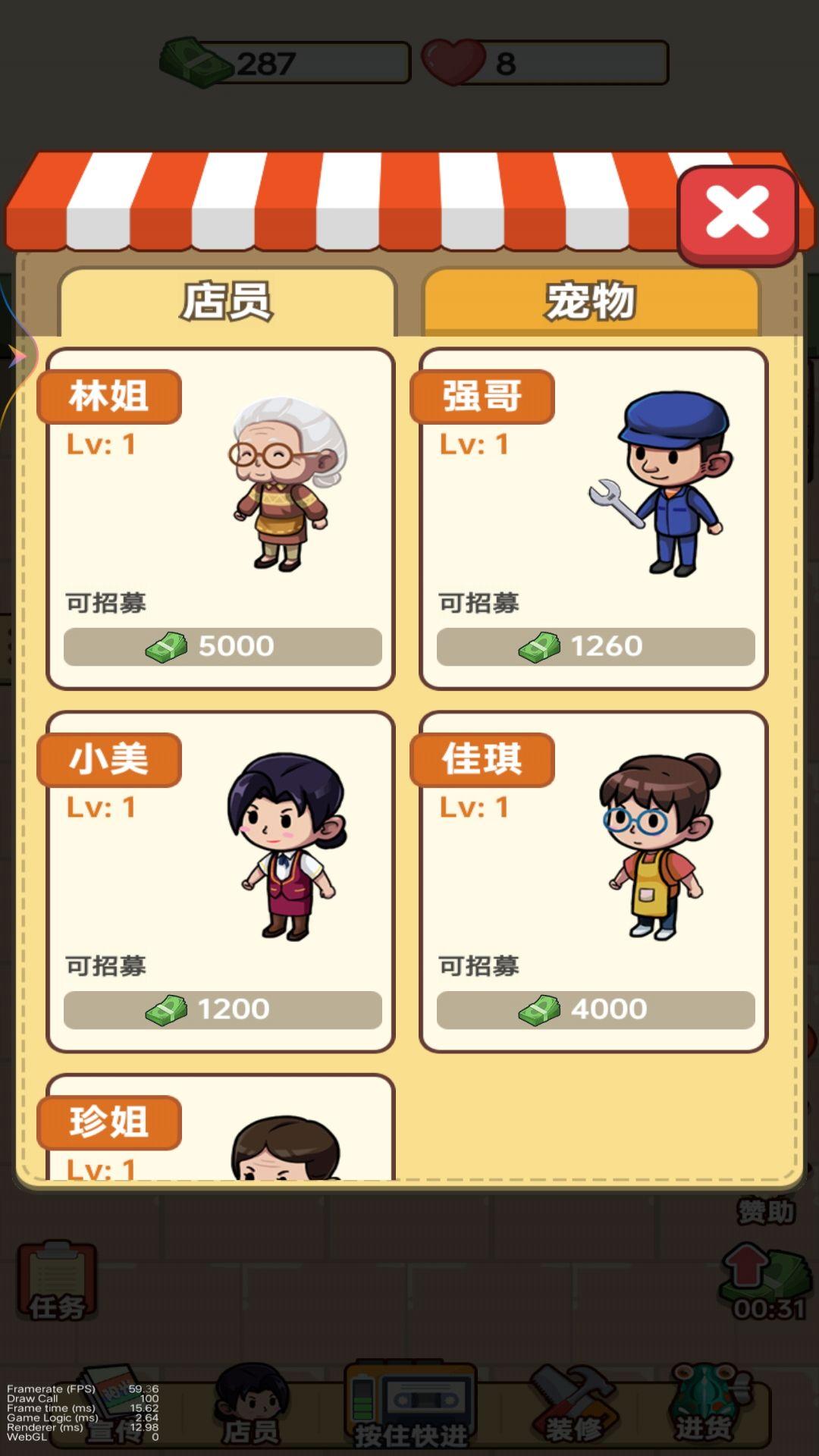 开间杂货铺小游戏 v1.0 安卓版截图3