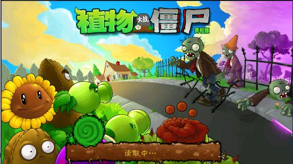 植物大战僵尸进击版下载手机版 v1.3.1 安卓免费版 v1.3.1 安卓免费版