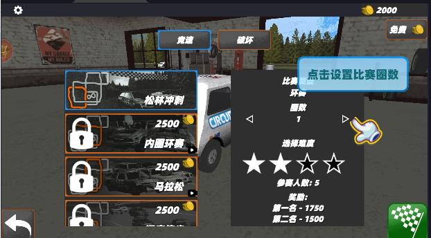 极速车祸模拟游戏手机版 v1.0 安卓中文版 v1.0 安卓中文版 v1.0 安卓中文版 v1.0 安卓中文版 v1.0 安卓中文版 v1.0 安卓中文版