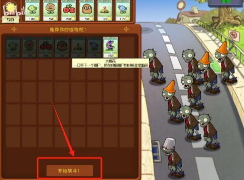 植物大战僵尸可爱版最新版本(PVZ_BT) v0.80.00 最新版