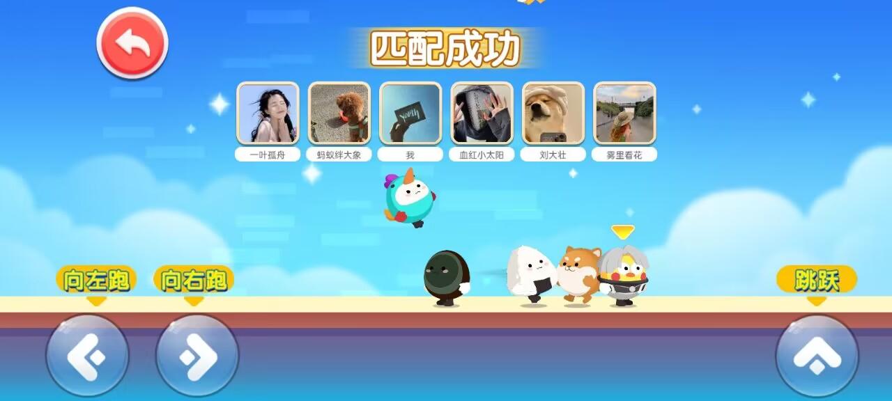 蛋仔鹅鸭杀免广告全皮肤版 v1.1 安卓版 v1.1 安卓版