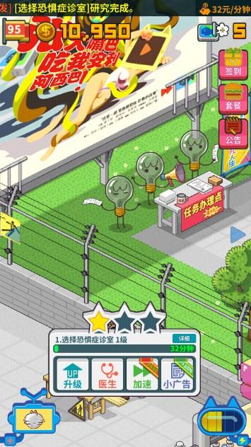 超脱力医院最新版手机版 v2.7.11 手机版 v2.7.11 手机版 v2.7.11 手机版 v2.7.11 手机版 v2.7.11 手机版 v2.7.11 手机版 v2.7.11 手机版 v2.7.11 手机版