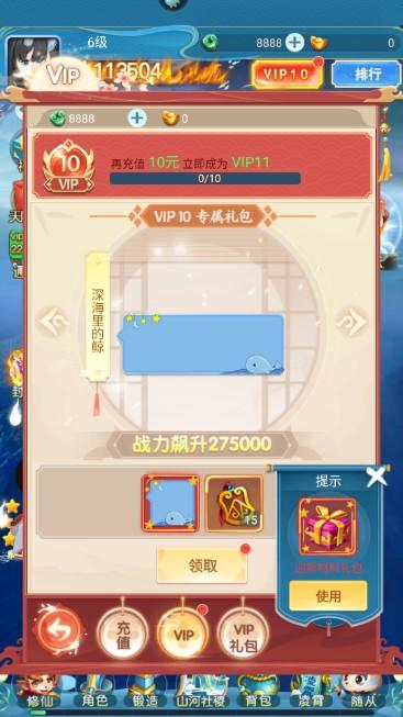 除妖大冒险无限仙玉版(含兑换码) v146.0 最新版本 v146.0 最新版本