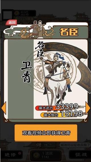 现在就登基 截图0