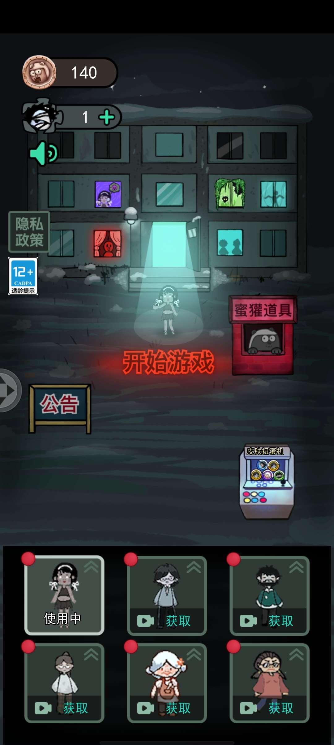 猛鬼宿舍免广告版下载安装 v2.5.14 安卓版 v2.5.14 安卓版