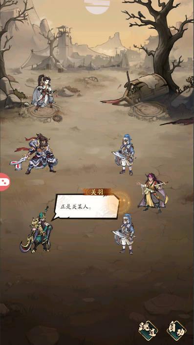 王牌军师游戏官方版 v1.0.3 安卓最新版