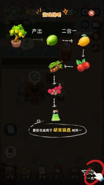 幸福路上的火锅店免广告下载安卓 v4.5.0 手机版