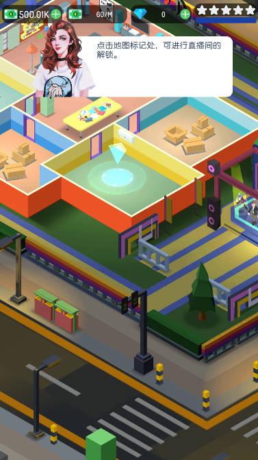 直播帝国大亨免广告无限钞票钻石版 v1.2 安卓中文版