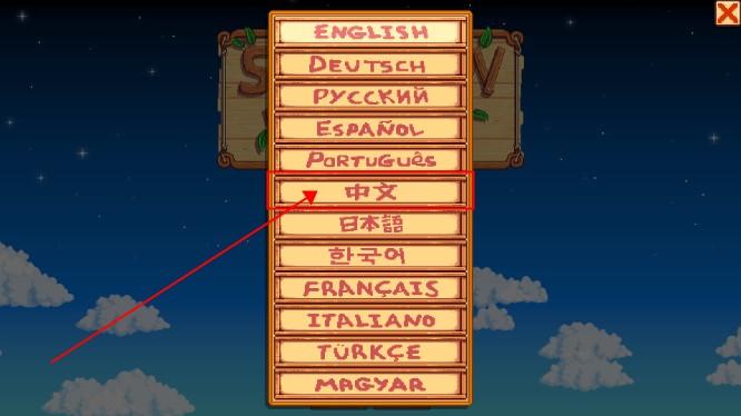 星露谷物语下载无限金币汉化版(Stardew Valley) v1.6.15.0 最新版本 v1.6.15.0 最新版本 v1.6.15.0 最新版本