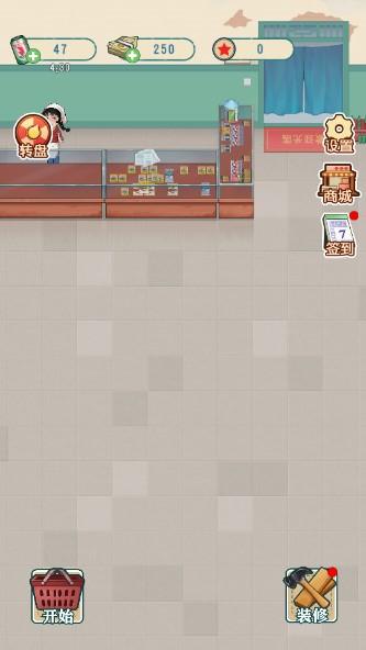 八零小店免广告版 v1.0.2 安卓版 v1.0.2 安卓版