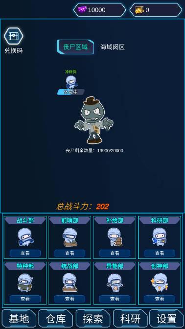 陨落丧尸免广告版 v1.0.019 安卓最新版