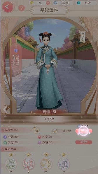 后宫宛如传西瓜游戏2023官方正版 v1.38.0 安卓版 v1.38.0 安卓版