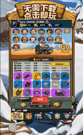 虫虫大作战2最新版本 v1.0.40490 官方手机版 v1.0.40490 官方手机版