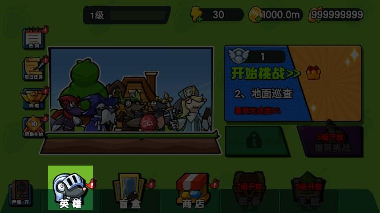 萌鼠战场免广告无限货币版 v1.0 安卓版 v1.0 安卓版 v1.0 安卓版 v1.0 安卓版 v1.0 安卓版 v1.0 安卓版 v1.0 安卓版