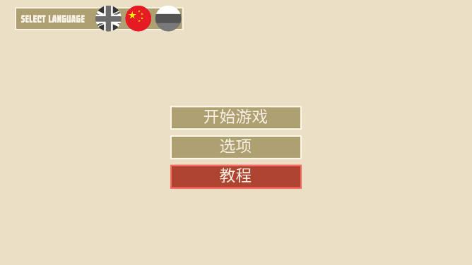 诺森德塔防免广告版 v1.0.5 安卓修改版