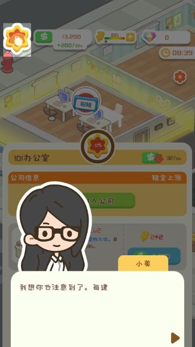 物业大亨无限钻石无限金币版 v1.0.1 国内版 v1.0.1 国内版