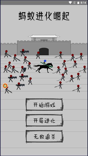 蚂蚁进化崛起小游戏 v1.0.5 中文安卓版 v1.0.5 中文安卓版