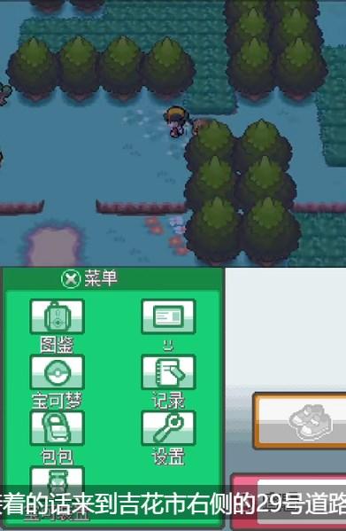 口袋妖怪心金手机版直装版 v3.0 安卓版 v3.0 安卓版