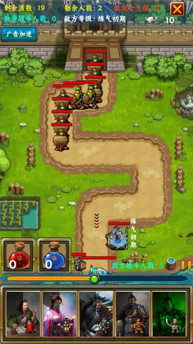 升仙塔防游戏无限货币版 v1.25 安卓版截图2