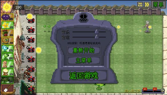 植物大战僵尸胆小菇之梦手机版游戏(PixelPvZ) v1.01 安卓中文版 v1.01 安卓中文版