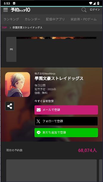 预约top10软件中文版 v1.3.19 安卓版截图0