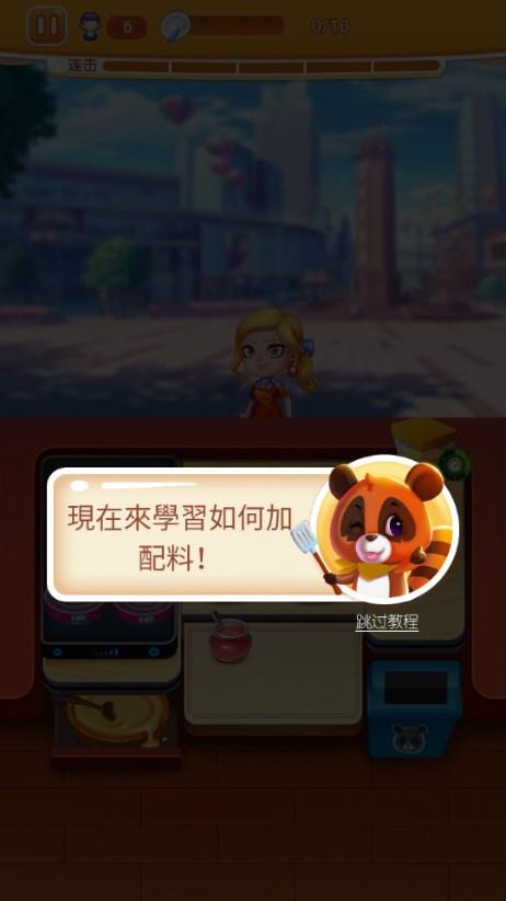 巴士大厨免广告无限金币钻石版 v1.0.3 安卓版截图2