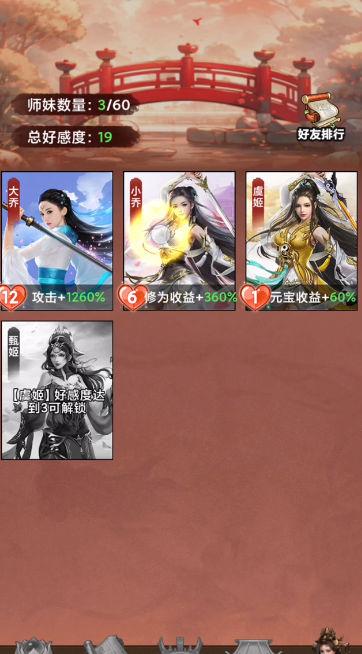 悟空降魔记小游戏最新版 v1.1.0 安卓版截图3