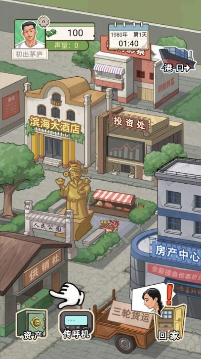 重生少年逆袭免广告无限金币版 v1.0.1 安卓版截图2