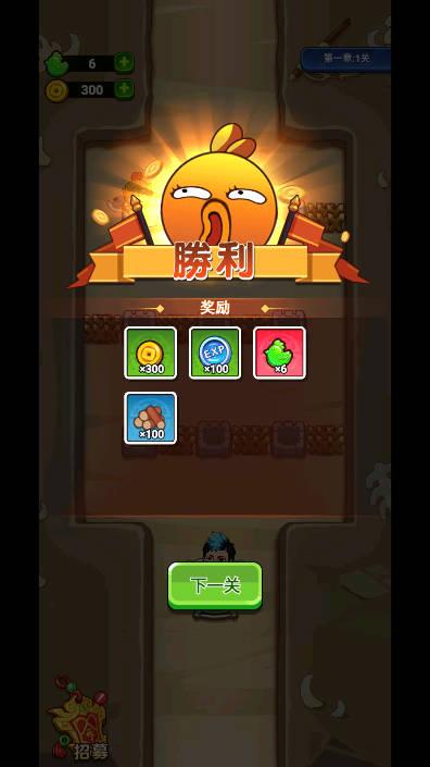 超能战鸡游戏免广告版 v1.0 安卓版截图1