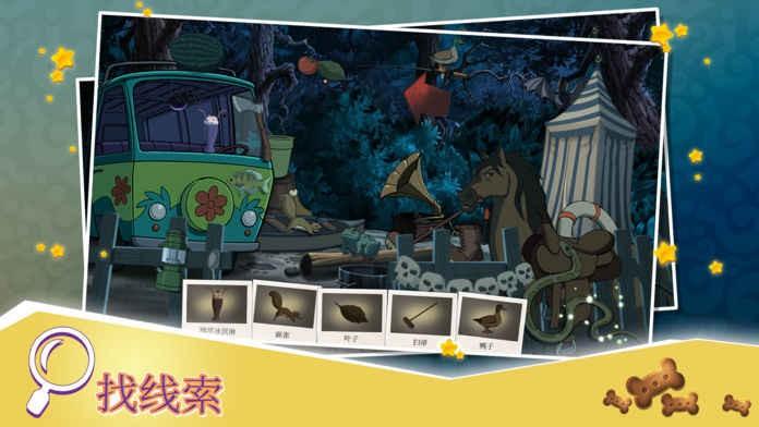 史酷比神秘案件 截图0