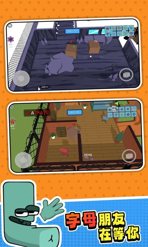 字母怪物幸存者 截图2