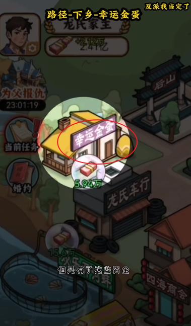 反派我当定了免广告版小游戏 v1.0.19 安卓版