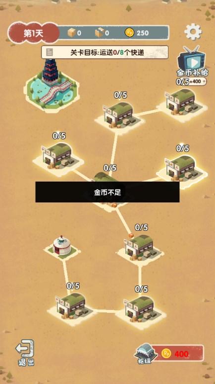 快递正在配送中游戏免广告获取奖励 v2.1.0 安卓版 v2.1.0 安卓版