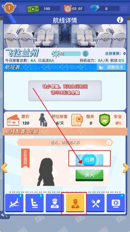 疯狂小飞机免广告无限金币钻石版 v1.2.0 最新版 v1.2.0 最新版 v1.2.0 最新版 v1.2.0 最新版 v1.2.0 最新版