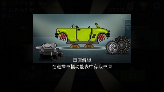 登山赛车1无限货币版(Hill Climb Racing) v1.64.1 国际中文版 v1.64.1 国际中文版