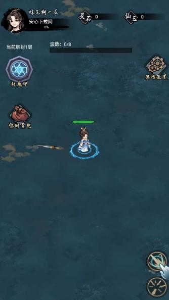 我的剑仙梦不减反增加强版 v1.2 最新版本 v1.2 最新版本