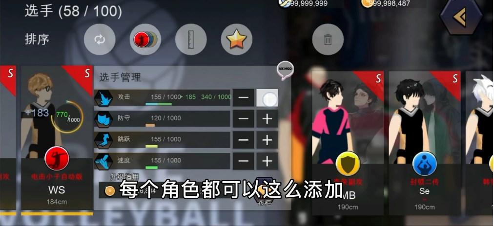 排球故事国际服官方正版 v5.6.219 手机版截图0