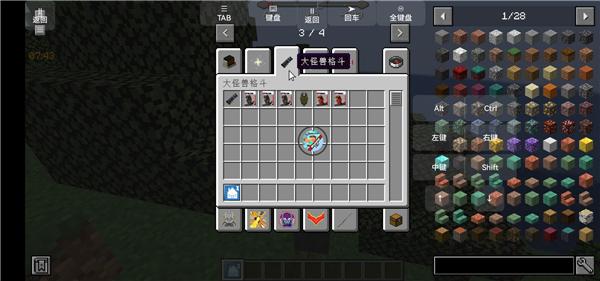 我的世界怪兽100天手机版 截图0