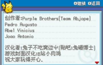 口袋妖怪青苔内置作弊菜单下载 v1.0 手机版截图1