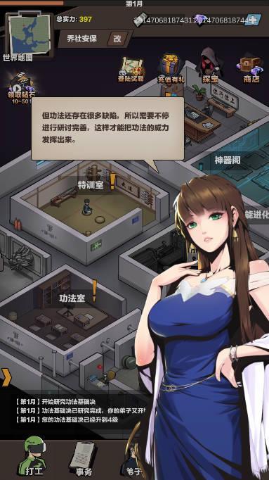 神级保安无时间cd版 v1.3 安卓修改版
