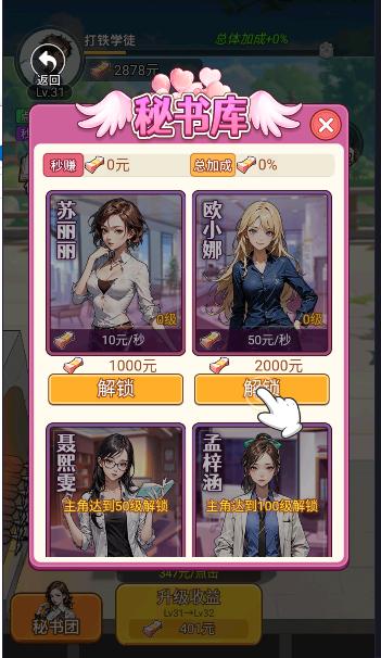 麻辣小媳妇逆袭游戏免广告获得奖励 v1.0.5 安卓版截图2