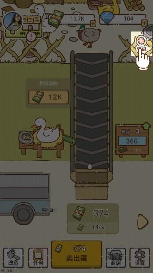 鸭蛋之王游戏免广告版 v1.0.0 最新版 v1.0.0 最新版