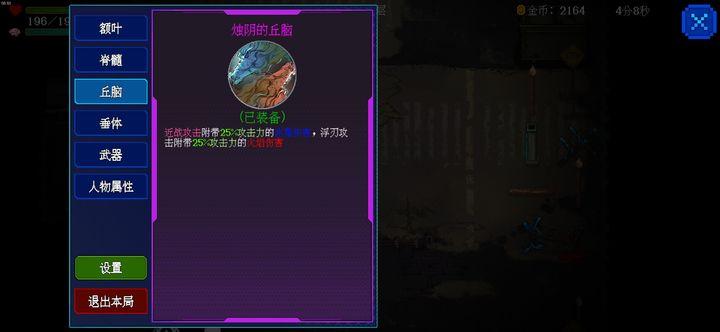 神之刃手游无邪mod菜单版 v1.2.2 安卓修改版截图3