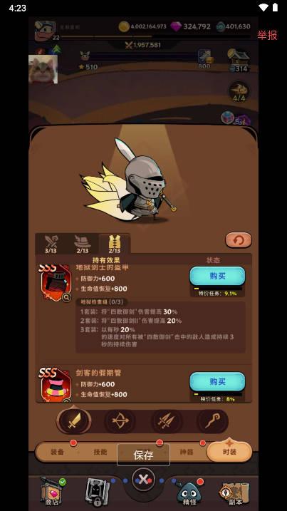 塞尔之光无邪mod内置修改器版 v1.4.00 安卓最新版截图2