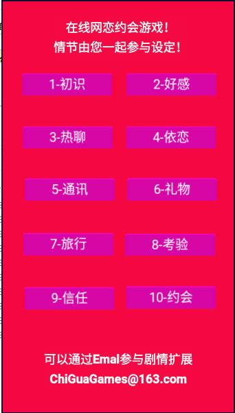 我的心动女生手游下载安装最新版本2023年 1.0 安卓中文版 1.0 安卓中文版