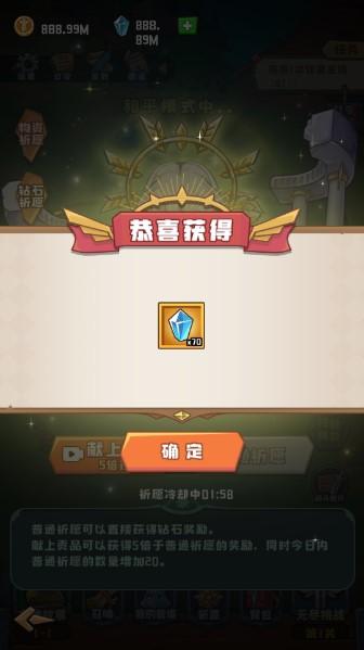塔塔守卫战最新免广告版无限货币 v1.3.4 安卓最新版