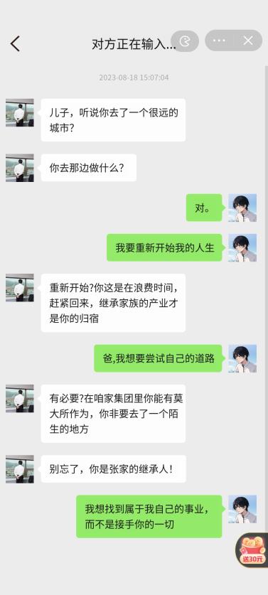 梦幻都市小游戏 v1.0 安卓版截图1