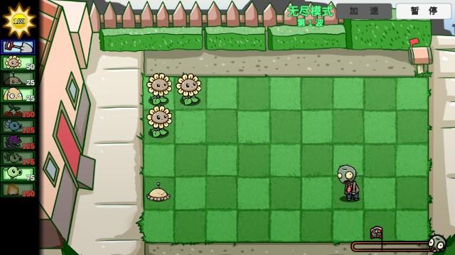 植物大战僵尸BT版下载2025最新版(PVZ_BT) v0.80.00 手机版