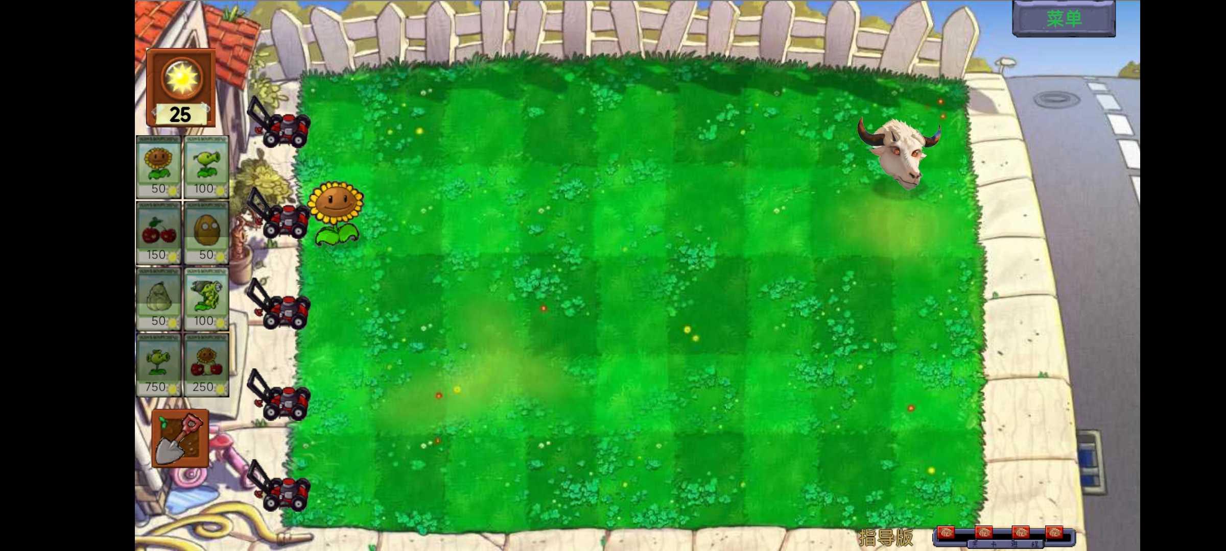 植物大战僵尸指导版自制版(PVZ指导版) v1.0 安卓版