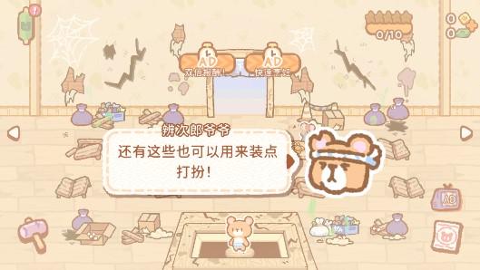 小熊寿司吧中文免广告下载安装 v1.4.10 大量金币版 v1.4.10 大量金币版